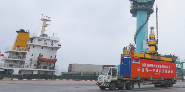 温州乐清湾港至宁波集装箱航线，温甬内支线正式开通